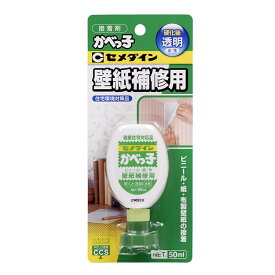楽天市場 壁紙 剥がれ 補修の通販