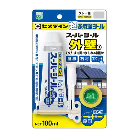 CEMEDINE セメダイン スーパーシール グレー 100mL SX-007 | 屋内 屋外 住まい ひび割れ 補修 強力 抗菌 防カビ 耐薬品 耐候 接着 多用途 シーリング材 無溶剤 浴室 洗面台 すき間 外壁 石材 カーポート 雨漏り 補修 屋根 継ぎ目 タイル目地