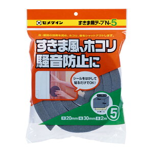 CEMEDINE Z_C ܗpe[vN 20mm×30mm×2m TP-166 |  hA N[[ t    ق h~ ꂢ  ˓艹 ԕ Jbg   Nh~ g[ ʃAb
