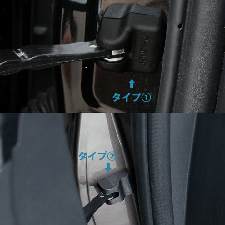 楽天市場 ドアチェッカーカバー 汎用 ドア チェッカーカバー ヒンジカバー チェッカー カバー ホンダ トヨタ 日産 マツダ スバル 三菱 車 かっこいい おすすめ 錆防止 サビ防止 ポイント消化 プリウス Cx 5 C Hr ハリアー フォレスター フィット シビック アコード 楽天市場 ドアチェッカーカバー 汎用 ドア チェッカーカバー ヒンジカバー チェッカー カバー ホンダ トヨタ 日産 マツダ スバル 三菱 車 かっこいい おすすめ 錆防止 サビ防止 ポイント消化 プリウス Cx 5 C Hr ハリアー フォレスター フィット シビック アコード