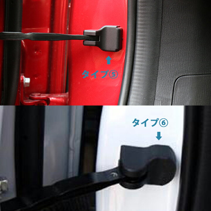 楽天市場 ドアチェッカーカバー 汎用 ドア チェッカーカバー ヒンジカバー チェッカー カバー ホンダ トヨタ 日産 マツダ スバル 三菱 車 かっこいい おすすめ 錆防止 サビ防止 ポイント消化 プリウス Cx 5 C Hr ハリアー フォレスター フィット シビック アコード