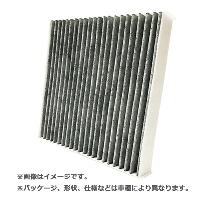 楽天市場 エアコンフィルター 特殊三層構造 高機能タイプ ホンダ 車 Dv Af Desir De Vivre クリーンフィルター エアクリーンフィルター エアコン フィルター 交換 部品 メンテナンス パーツ ポイント消化 Simons Store