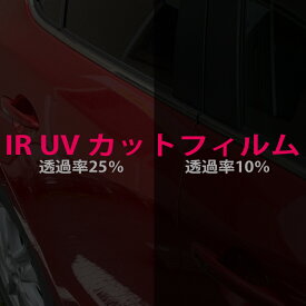 UVカット IRカット フィルム オリジナル 製 スモーク リアドア ハマー H2 H15/2〜H22/2 不明 G691-01スモーク || 車種別 カット済み フィルム貼り 張替