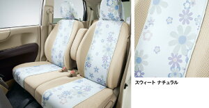 HONDA ホンダ 純正 NBOX N-BOX エヌボックス シートクロス スィート ナチュラル 2013.12〜次モデル