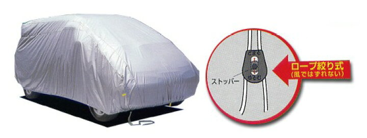 ケンレーン 自動車 RVボディカバー3MV 全長458〜486cm 10-703 ケンレーン 10-703 日本製 ケンレーン(クラス 3MV 全長サイズ458cm〜486cm)RVボディカバー. : ありんこ屋 - 通販 -  Yahoo!ショッピング