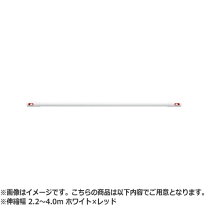 楽天市場】ナスタ 伸縮 ランドリーポール 2．2m〜4．0mの通販