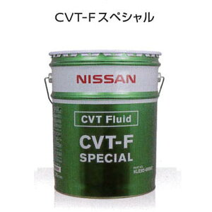 Y CVTt[h CVT-F XyV 20L KLE92-00002||
