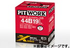 PITWORK ピットワーク バッテリー ストロングXシリーズ 85D23L || バッテリー上がり バッテリー交換 バッテリー 寿命 バッテリー 交換 車 交換時期