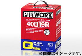 PITWORK ピットワーク バッテリー Gシリーズ 34B17L || バッテリー上がり バッテリー交換 バッテリー 寿命 バッテリー 交換 車 交換時期