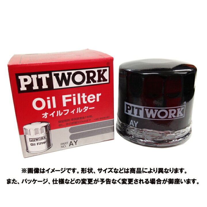 楽天市場】PITWORK ピットワーク オイルフィルター いすゞ 【車種 