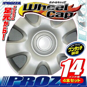 PRO STAFF プロスタッフ製品 ホイールキャップ 80874 S4 14インチ 1セット(4ヶ) WH66
