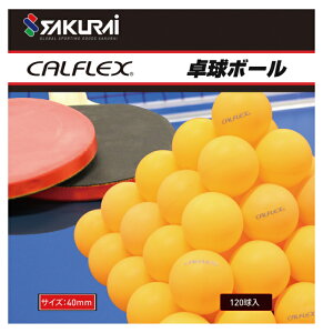 SAKURAI サクライ貿易 卓球ボール 120P CTB-120OG | スポーツ 運動 スポーツ用品 卓球用品 卓球 練習用品 トレーニング ボール セルロイド 軽量 ピンポン玉 ピン球 ラケット競技 練習用 打撃練習 ア