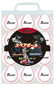 SAKURAI サクライ貿易 やわらかウレタンボール 12P FTS-12SB | スポーツ 運動 スポーツ用品 トレーニング 野球 ベースボール 野球用品 ソフトボール 練習用具 ボールウレタン素材 キャッチボール