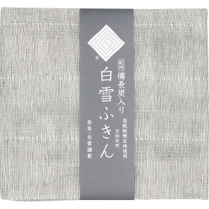 白雪備長炭入りふきん 1301 | 25-0139-082 キッチン用品 キッチンツール 台拭き ふきん 布巾 和風 モダン 洗い物 テーブルダスター 消耗品 台所用品 便利 家庭 使いやすい プレゼント 贈り物 ギフ