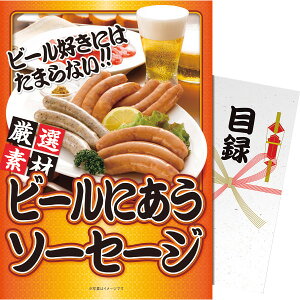 yplIzr[ɂ\[Z[W sa-330-wb | 23-0586-075 Hi Hו lߍ킹 l Zbg ܂ Ae  \[Z[W  r[  ژ^ ii i 蕨 j Mt