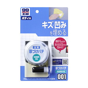 ytz \tg99 SOFT99 99 Âpe ShFΉ B-001 09001 | DIY C  pe ߃pe Cp w {fB LY LYB  ѐ K  菝 LY L