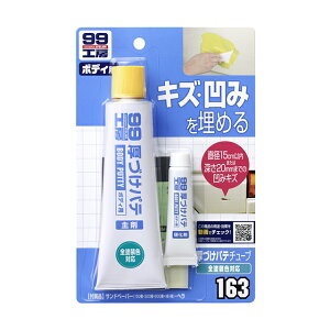 \tg99 SOFT99 99 Âpe`[u^Cv ShFΉ B-163 09163 | DIY C  Âpe pe ߃pe Cp w {fB LY  ѐ K  菝 LY LY C