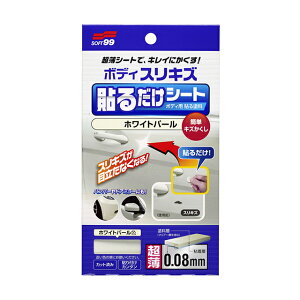 ytz \tg99 SOFT99 99 {fB\邾V[g zCgp[ BP-76 02102 | DIY C  {fB op[ hA~[ LYB \邾 K KB C LY 