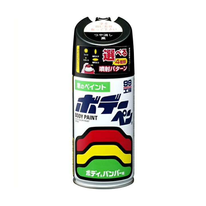 楽天市場 条件付き送料無料 ソフト99 Soft99 99 ボデーペン つや消し黒 B 36 車 塗装 Diy 補修 ペイント スプレー 缶 ボディ バンパー ボンネット 艶消し つや消し バイク 傷 黒 塗料 仕上げ ブラック おすすめ 車用品 カー用品 塗装用品 補修用品 楽天市場 条件付き送料無料 ソフト99 Soft99 99 ボデーペン つや消し黒 B 36 車 塗装 Diy 補修 ペイント スプレー 缶 ボディ バンパー ボンネット 艶消し つや消し バイク 傷 黒 塗料 仕上げ ブラック おすすめ 車用品 カー用品 塗装用品 補修用品