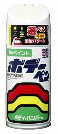 楽天市場 車 カラー スプレーの通販