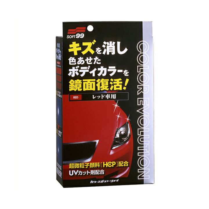 楽天市場 条件付き送料無料 ソフト99 Soft99 99 カラーエボリューション レッド車用 W 184 車 ボディ カーワックス 補修 キズ消し キズ埋め 艶出し コーティング コーティング剤 洗車 洗車用品 車用品 おすすめ 小キズ 色あせ防止 色褪せ 鏡面 復活 微粒子