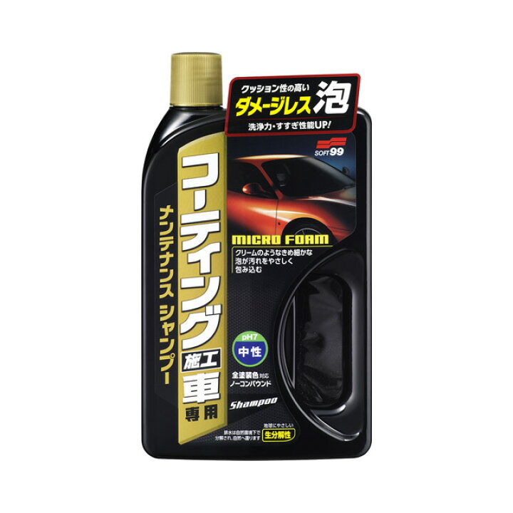 楽天市場 条件付き送料無料 ソフト99 Soft99 99 コーティング施工車専用メンテナンスシャンプー C 125 おすすめ シャンプー カーシャンプー 洗車 コーティング施工車 コーティング車 コーティング 車 用 洗車スポンジ スポンジ 中性 ボディ 洗浄