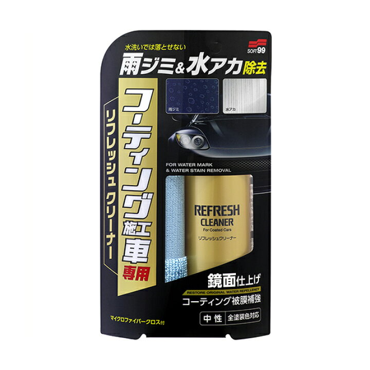 楽天市場 条件付き送料無料 ソフト99 Soft99 99 コーティング施工車リフレッシュクリーナー W 251 コーティング施工車 洗車 水垢 水アカ 車 クリーナー 水垢取り 水垢落とし 水アカ落とし 水アカ取り 洗車 ボディ 洗車用品 車用品 コーティング 虫汚れ 鳥