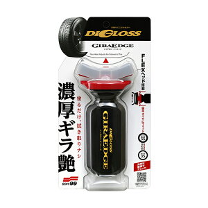 ytz \tg99 SOFT99 99 fBOX MGbW DIGLOSS GIRAEDGE L-48 02087 | ^C o N[i[ ^CbNX ^CR[g o   @sv  ԗpi 
