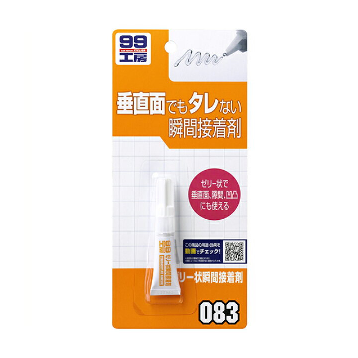 楽天市場 条件付き送料無料 ソフト99 Soft99 99 ゼリー状瞬間接着剤 B 0 090 おすすめ Diy 補修 瞬間接着剤 強力 接着 硬化 接着剤 接着材 多 用途 固定 のり 凸凹 内装 割れ 欠け プラスチック部のはがれ 内装品 小物 傷 便利 簡単 補修用品