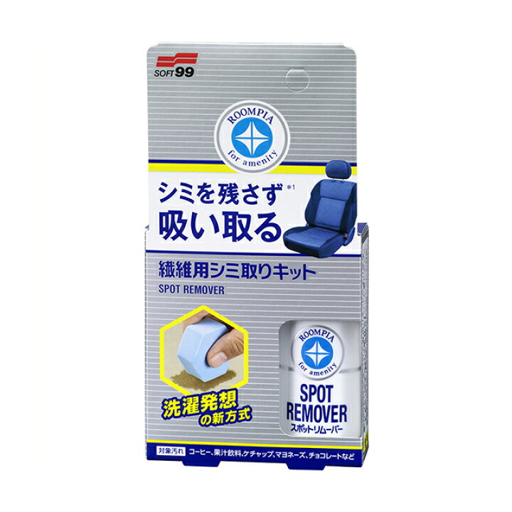 楽天市場 条件付き送料無料 ソフト99 Soft99 99 ルームピア スポットリムーバー L 81 布 シートクリーナー シミ取り シミ除去 シミ取り剤 汚れ除去 シミ抜き剤 掃除用 撥水 車 洗車 洗浄 簡単 洗車用品 車用品 おすすめ シート クリーナー シミ取り