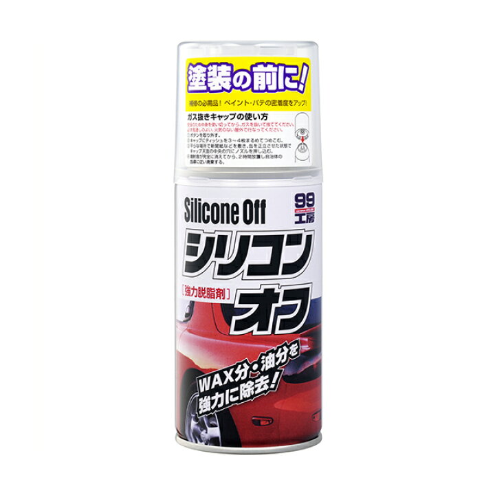 楽天市場 条件付き送料無料 ソフト99 Soft99 99 シリコンオフ300 B 170 おすすめ Diy シリコンオフ 車用 脱脂 脱脂剤 脱脂スプレー シリコンオフスプレー 塗装用 油分除去 補修 ステッカー 両面テープ 塗装前 大容量 必須 便利 補修用品 車用品 Simons Store