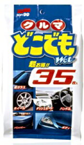 ytz SOFT99 \tg99 N}ǂłWet(35)||