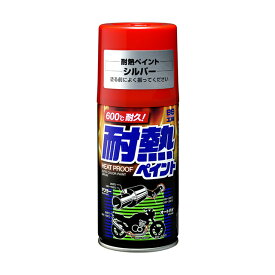 楽天市場 車 マフラー 耐熱塗装スプレーの通販