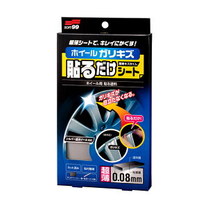 \tg99 SOFT99 99 zC[\邾V[g BP-21 02028 | DIY C  A~zC[ K KB zC[K C LY \邾 菝 zC[p V[g  LY LY 