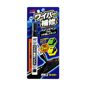 ワイパー サビ 自動車 バイクの人気商品 通販 価格比較 価格 Com ワイパー サビ 自動車 バイクの人気商品 通販 価格比較 価格 Com