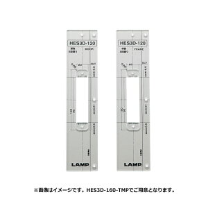 SUGATSUNE XKclH H HES3D-TMP^ O@\tB HES3D^p NA[ 170-024-570 HES3D-160-TMP | LAMP v z Ƌ  i p[c Z     B