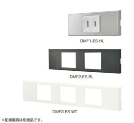 SUGATSUNE スガツネ工業 コンセントプレート DMF-ES型 クールメタルシリーズ 1口 210-032-983 DMF1-ES-BL | LAMP 電気工事 取付け カフェ ホテルロビー 空港ラウンジ オフィス 家具 機器 店舗 コンセント コード コネクター