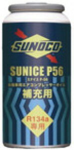 SUNOCO XmR SUNICE P56 134a PAG 50cc||