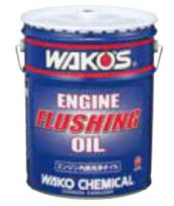 和光ケミカル Ef Oil エンジンフラッシングオイル 3l ガソリン添加剤 オイル添加剤 価格比較 価格 Com 和光ケミカル Ef Oil エンジンフラッシングオイル 3l ガソリン添加剤 オイル添加剤 価格比較 価格 Com