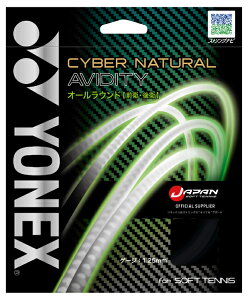 YONEX ヨネックス サイバーナチュラルアビディティ パールブラック CSG550AD 742 | スポーツ 競技 テニス 軟式 硬式 バトミントン 高性能 ラケット 部活 練習 トレーニング ユニセックス 男女兼用