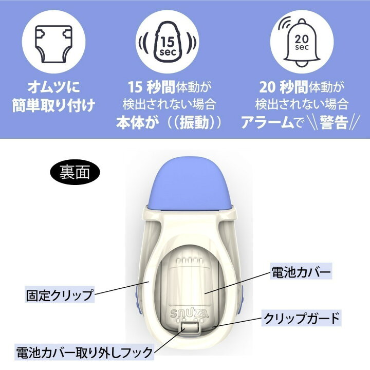 楽天市場】体動センサ スヌーザヒーロー SNH-S01 医療機器 ベビー 