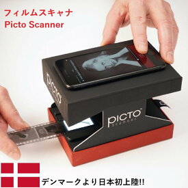 フィルムスキャナ Picto Scanner 35mmネガフィルム スライド 写真 アプリ スマートフォン PC不要 送料無料