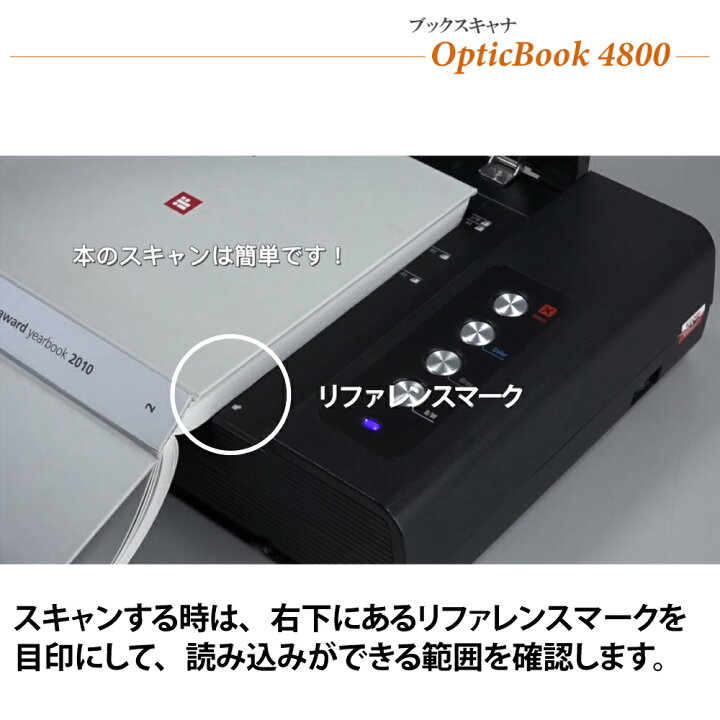 楽天市場】Plustek ブックスキャナ OpticBook4800 日本正規代理店 書籍 