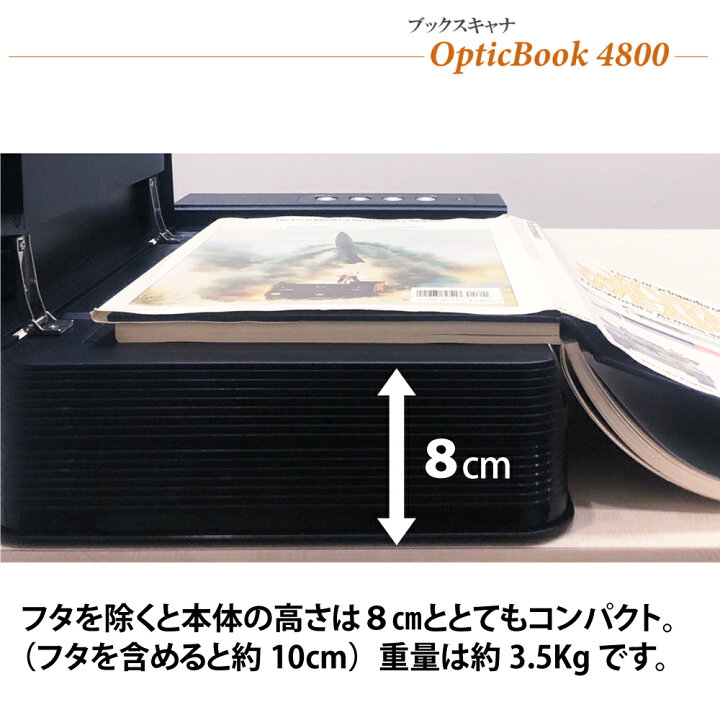 楽天市場】Plustek ブックスキャナ OpticBook4800 日本正規代理店 書籍 