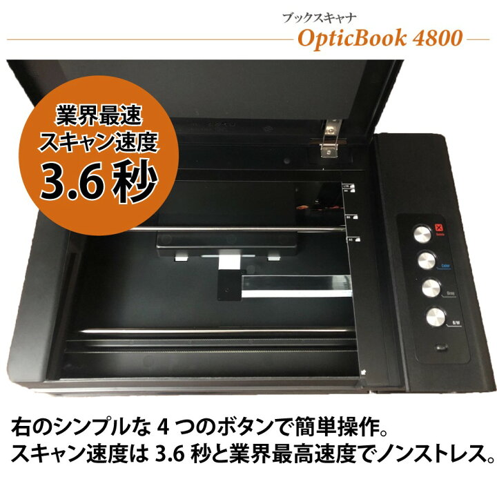 楽天市場】Plustek ブックスキャナ OpticBook4800 日本正規代理店 書籍 