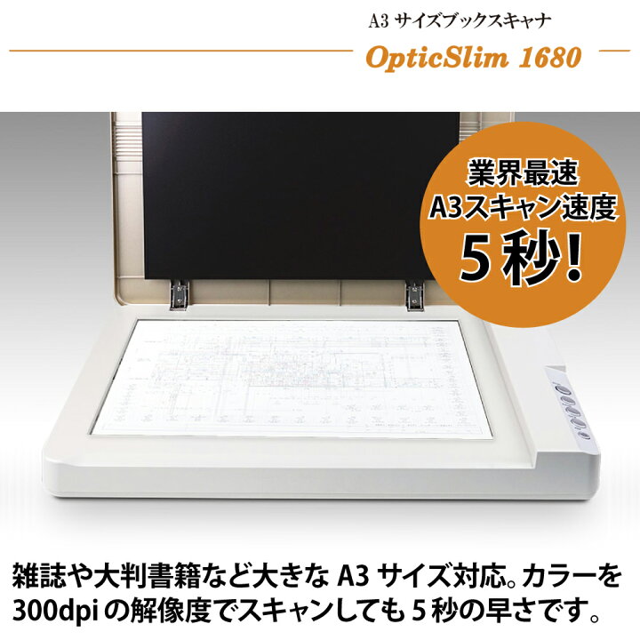 楽天市場】Plustek フラットベッドスキャナ OpticSlim 1680 日本正規 