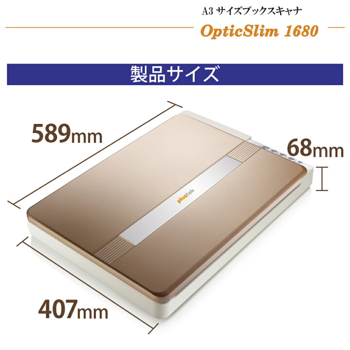 楽天市場】Plustek フラットベッドスキャナ OpticSlim 1680 日本正規 