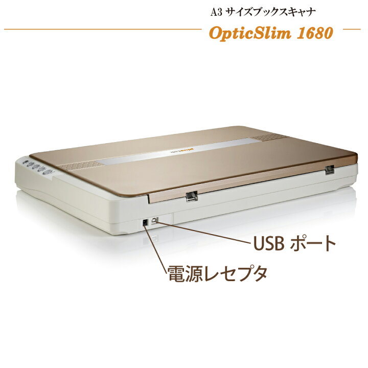 楽天市場】Plustek フラットベッドスキャナ OpticSlim 1680 日本正規 