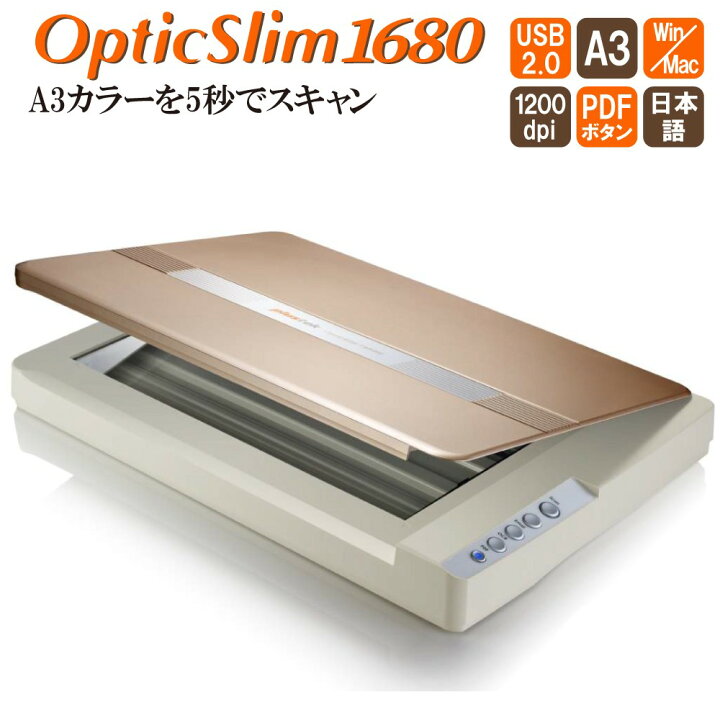 楽天市場】Plustek フラットベッドスキャナ OpticSlim 1680 日本正規 