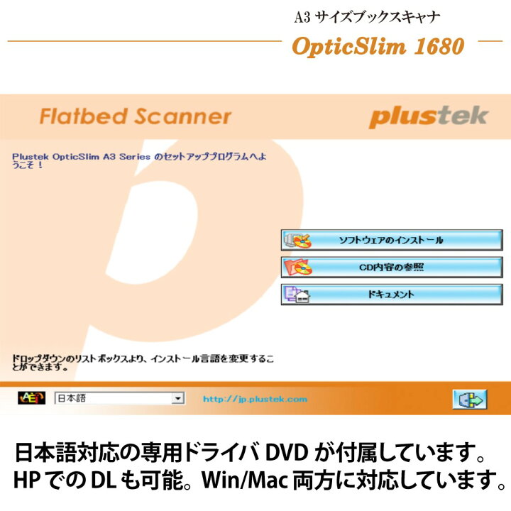 楽天市場】Plustek フラットベッドスキャナ OpticSlim 1680 日本正規 